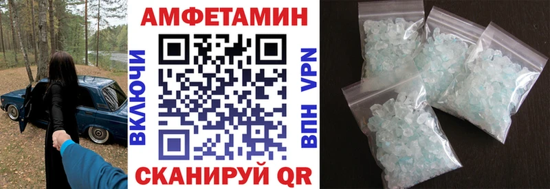купить наркотик  Минеральные Воды  АМФЕТАМИН Розовый 