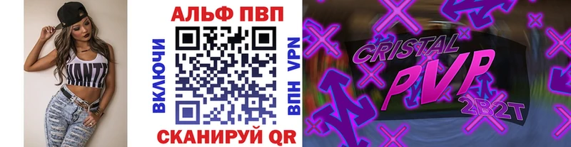 APVP СК КРИС  как найти закладки  Минеральные Воды 