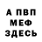 Альфа ПВП мука Elvira Dudnik