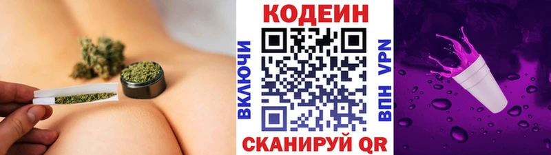 Кодеиновый сироп Lean напиток Lean (лин)  Минеральные Воды 