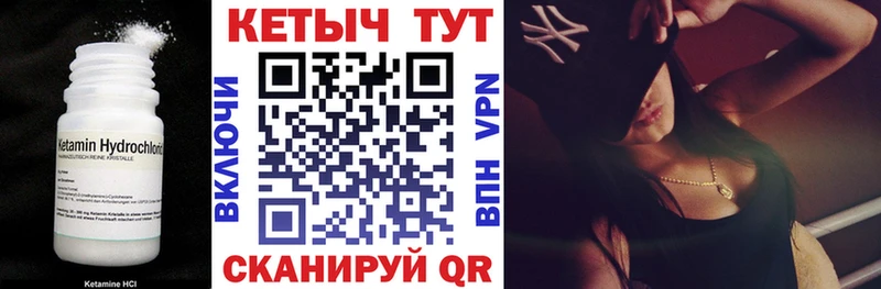 КЕТАМИН VHQ  Минеральные Воды 
