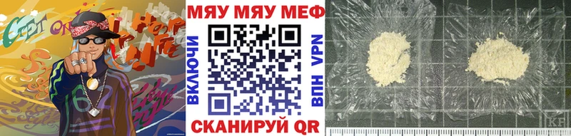 Меф мяу мяу кристаллы Минеральные Воды
