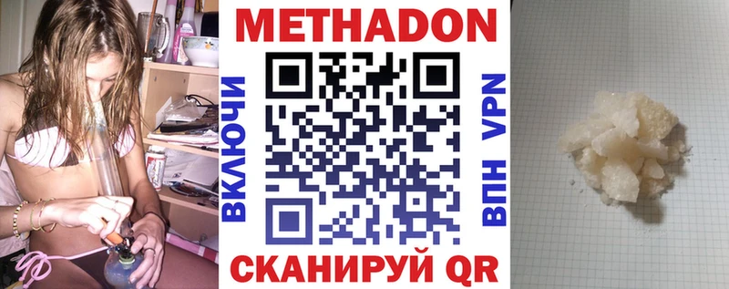 купить   Минеральные Воды  МЕТАДОН VHQ 